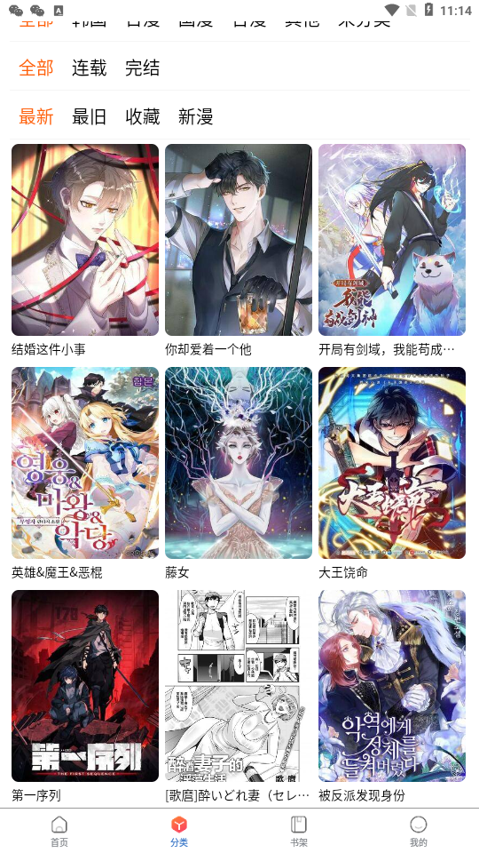 漫蛙2截图5